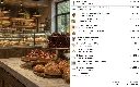 Captura---Panadera---Pastelería---Horizontal7.webp